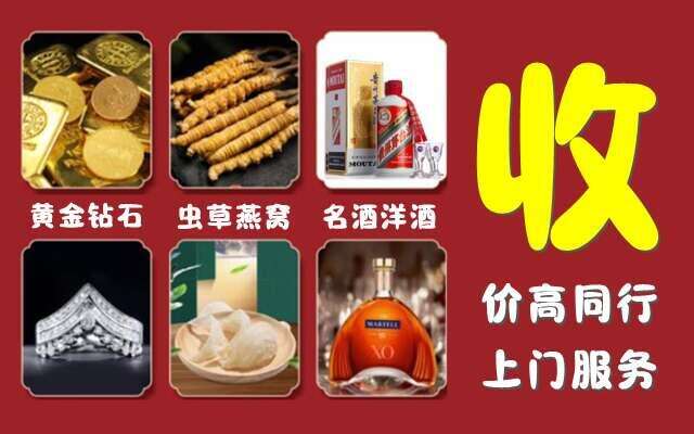 分宜回收烟酒