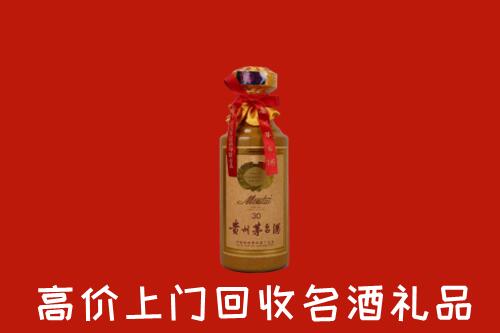 分宜回收30年茅台酒