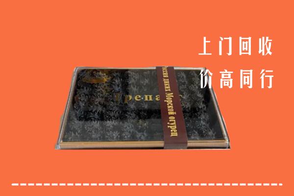 分宜回收礼盒海参