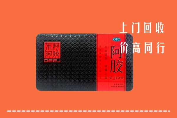 分宜回收阿胶